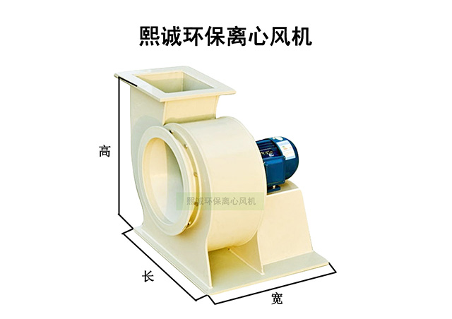 熙誠環保離心風機_01.jpg